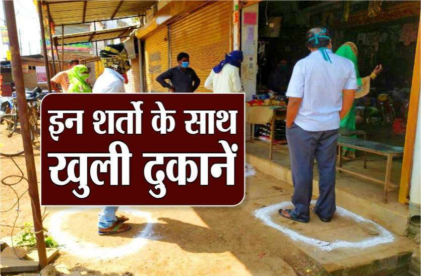 कुछ क्षेत्रों को छोड़कर इंदौर में खुली सभी दुकानें, प्रशासन ने समय को लेकर किया बड़ा बदलाव कुछ क्षेत्रों को छोड़कर इंदौर में खुली सभी दुकानें, प्रशासन ने समय को लेकर किया बड़ा बदलाव