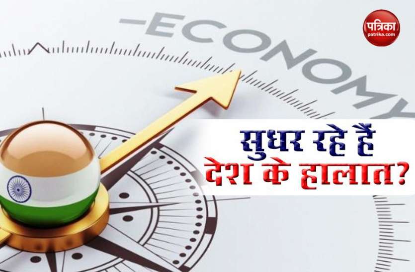 Indian Economy क्या कोरोना के संकट से उबरने लगा है देश, क्या कहते हैं आंकड़े ?