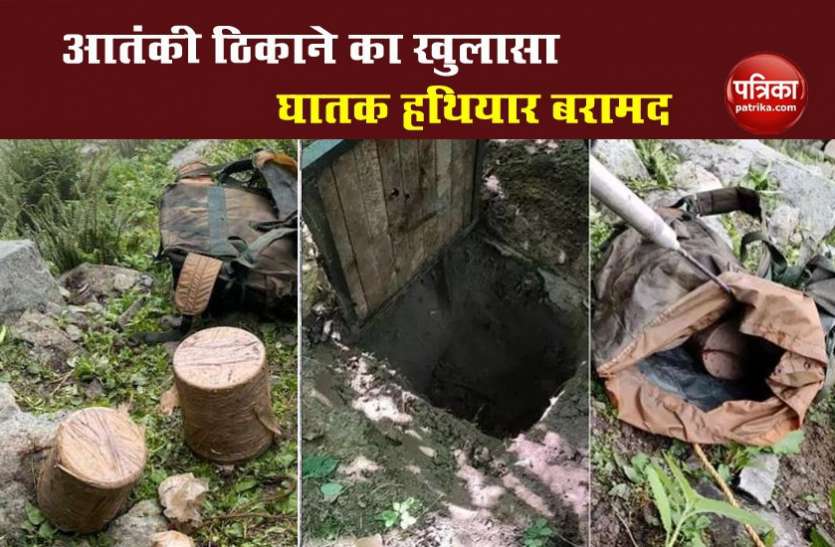 jammu-Kashmir Jammu-Kashmir : शोपियां बाग रेड में आतंकी ठिकाने का खुलासा, जमीन के नीचे से घातक हथियार बरामद