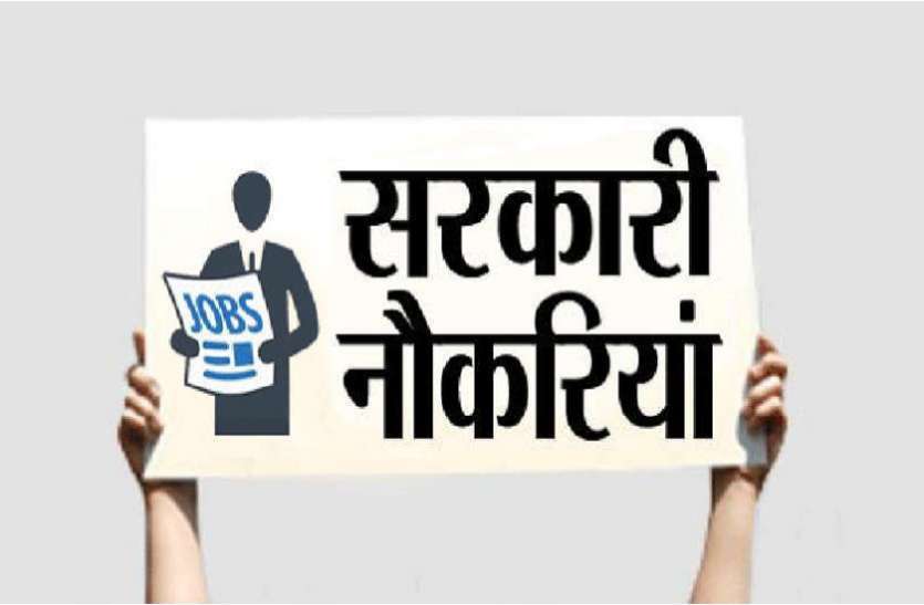 सरकारी नौकरी: स्वास्थ्य विभाग ने 5549 पदों पर निकाली बंपर भर्ती, स्वास्थ्य मंत्री ने ट्वीट कर दी जानकारी सरकारी नौकरी: स्वास्थ्य विभाग ने 5549 पदों पर निकाली बंपर भर्ती, स्वास्थ्य मंत्री ने ट्वीट कर दी जानकारी