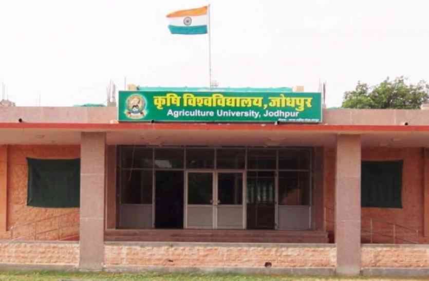 AGRICULTURE UNIVERSITY---कृषि विश्वविद्यालय की प्रवेश परीक्षा ‘जेट’ स्थगित AGRICULTURE UNIVERSITY---कृषि विश्वविद्यालय की प्रवेश परीक्षा ‘जेट’ स्थगित