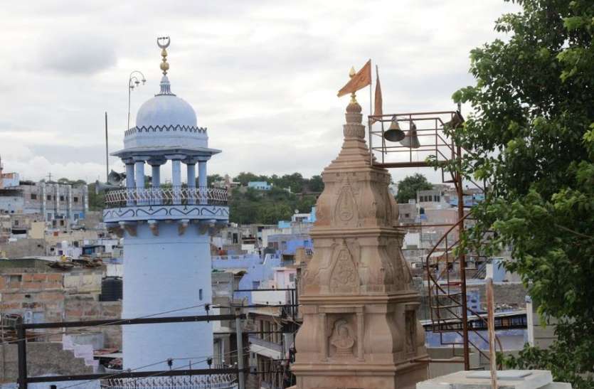 जोधपुर में आरती- अजान साथ-साथ कौमी एकता की अनूठी मिसाल जोधपुर में आरती- अजान साथ-साथ कौमी एकता की अनूठी मिसाल