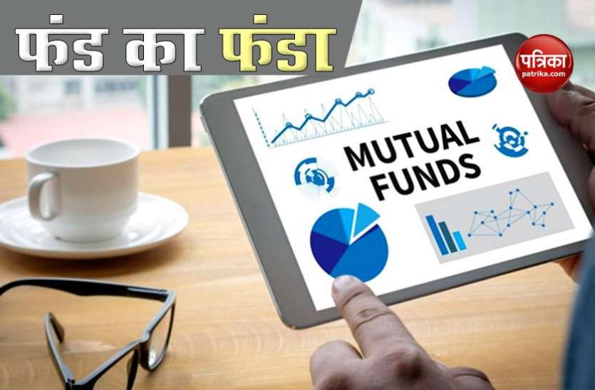 Mutual Fund investment 100 रुपए रोज बचाकर बना सकते हैं 20 लाख का फंड, जाने कैसे करना है निवेश