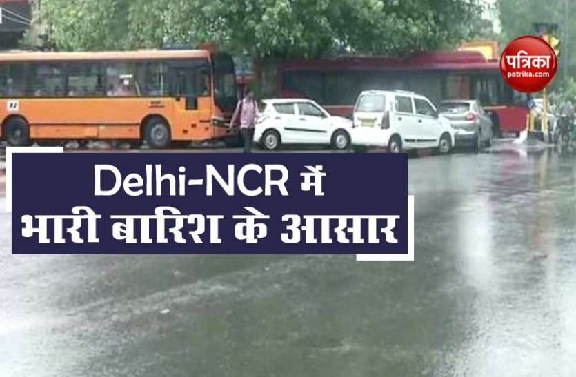 Delhi-NCR Weather Forecast : दिल्ली-एनसीआर में हो सकती है झमाझम बारिश, पंजाब में उमस से लोग परेशान