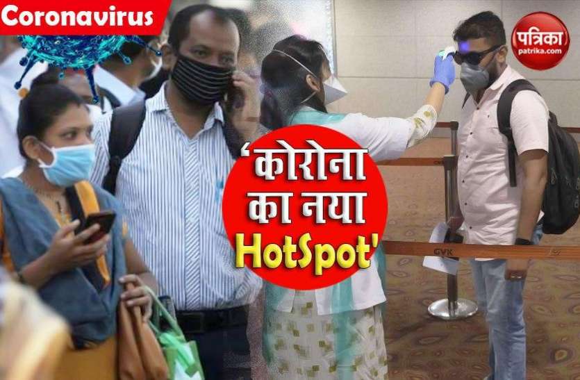 Four States face huge risk of becoming Covid 19 hotspots देश में coronavirus का कहर जारी, इन चार राज्यों पर COVID-19 HotSopt बनने का खतरा