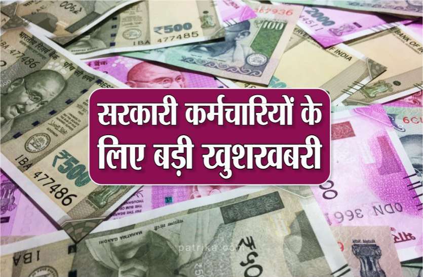 photo6120610984629480536.jpg बड़ी खबर: सरकारी कर्मचारियों के वेतन में नहीं होगी कोई कटौती, जानिए कब होगी वेतन वृद्धि