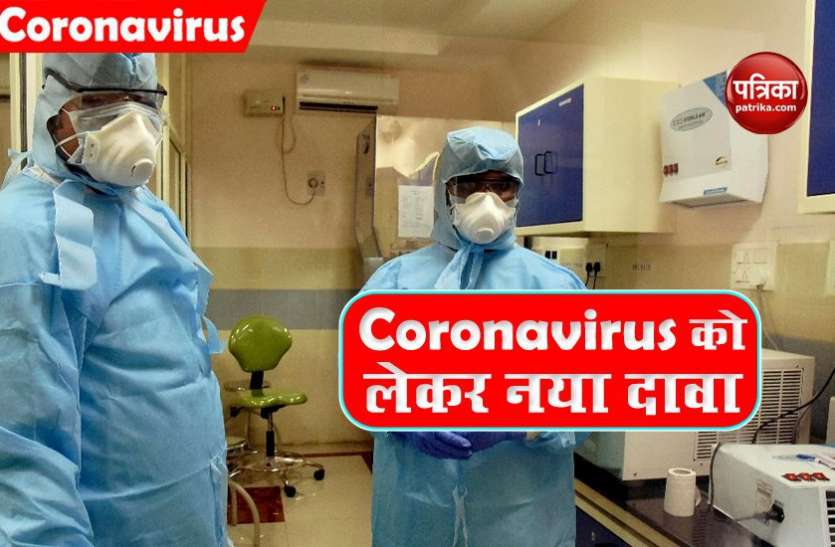Coronavirus को लेकर हुआ बड़ा खुलासा, ठीक होने के बाद दोबारा दोबारा आ सकता है संक्रमण Coronavirus को लेकर हुआ बड़ा खुलासा, ठीक होने के बाद दोबारा दोबारा आ सकता है संक्रमण!