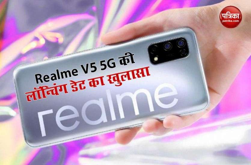 Realme V5 launch on August 3, Specifications leaked 3 अगस्त को Realme V5 होगा लॉन्च, पांच कैमरे समेत मिलेंगे कई दमदार स्पेसिफिकेशन्स