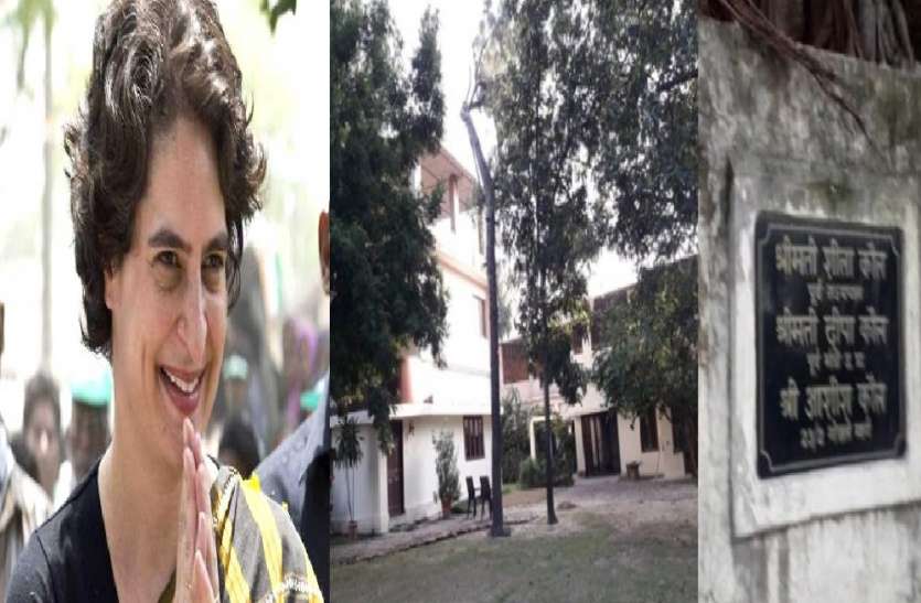 लखनऊ के जिस कौल हाउस में ठहरेंगी प्रियंका गांधी, वह ऐसी फुलप्रूफ सिक्योरिटी से होगा लैस लखनऊ के जिस कौल हाउस में ठहरेंगी प्रियंका गांधी, वह ऐसी फुलप्रूफ सिक्योरिटी से होगा लैस