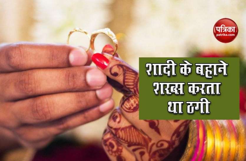 shadi1.jpg मेट्रिमोनियल साइट पर अकाउंट बनाकर महिलाओं को देता था शादी का झांसा, 17 लाख की ठगी करने वाला गिरफ्तार