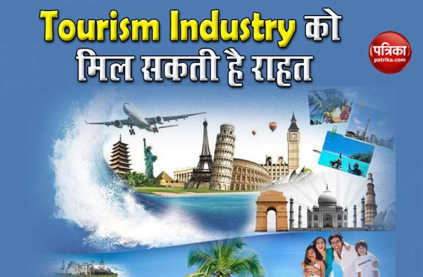 TOURISM INDUSTRY 15 लाख करोड़ का नुकसान झेल चुकी Indian tourism industry को मिल सकती है राहत, RBI ने दिए संकेत