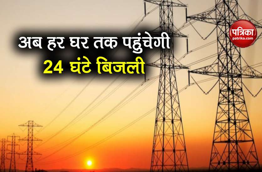 what is Ujwal DISCOM Assurance Yojana know benefits details Ujwal DISCOM Assurance Yojana: हर घर तक पहुंचेगी 24 घंटे बिजली, सरकार की इस योजना से होगा संभव