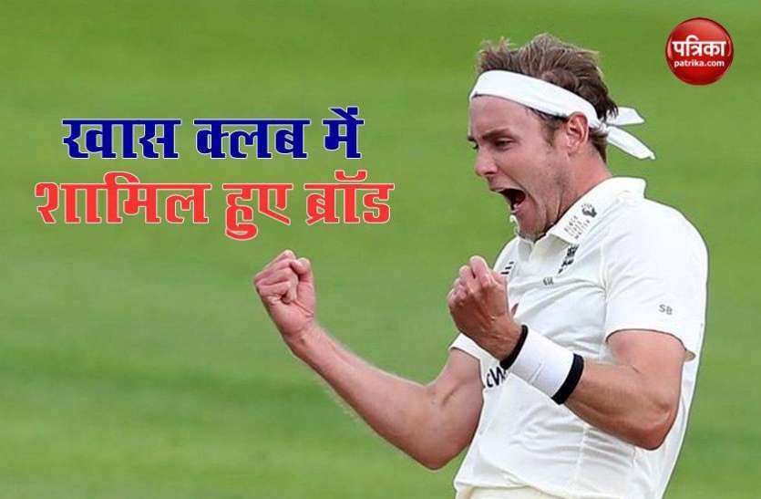 Broad becomes 7th bowler to take 500 Test wickets 500 टेस्ट विकेट लेने वाले चौथे तेज गेंदबाज बने Stuart Broad, ओवरऑल सातवें स्थान पर