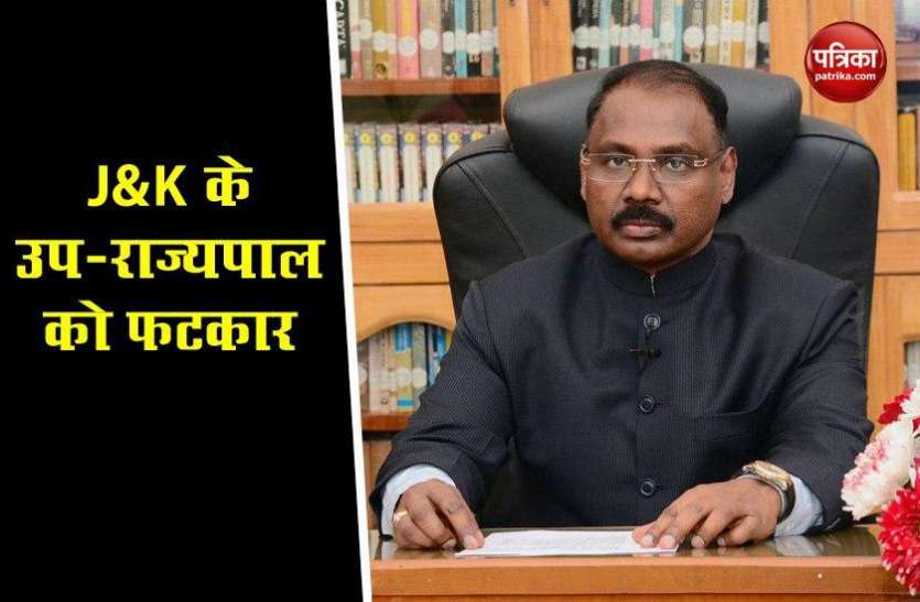 EC ने jammu-kashmir LG को लगाई फटकार, Election के समय को लेकर की थी टिप्पणी EC ने jammu-kashmir के LG को लगाई फटकार, Election के समय को लेकर की थी टिप्पणी