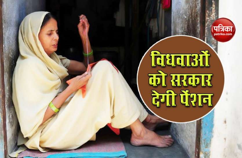 सरकार देगी विधवाओं को हर महीने पेंशन, जानिए कितना मिलेगा फायदा, कैसे करें आवेदन सरकार देगी विधवाओं को हर महीने पेंशन, जानिए कितना मिलेगा फायदा, कैसे करें आवेदन