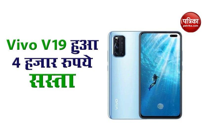 vivo 4000 rupees