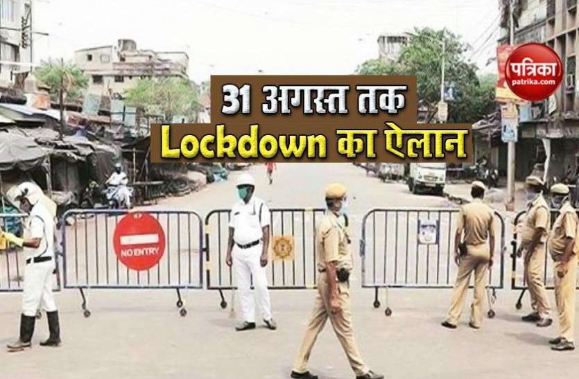 Lockdown Extended in West Bengal till 31 August Lockdown Extend: सीएम ममता बनर्जी ने 31 अगस्त तक लॉकडाउन बढ़ाने का किया ऐलान, बकरीद पर दी छूट