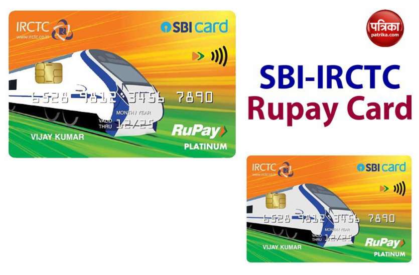 sbi irctc card रेलवे टिकट बुकिंग होगी और भी सस्ती, SBI ने IRCTC के साथ मिलकर लांच किया नया RUPAY CARD