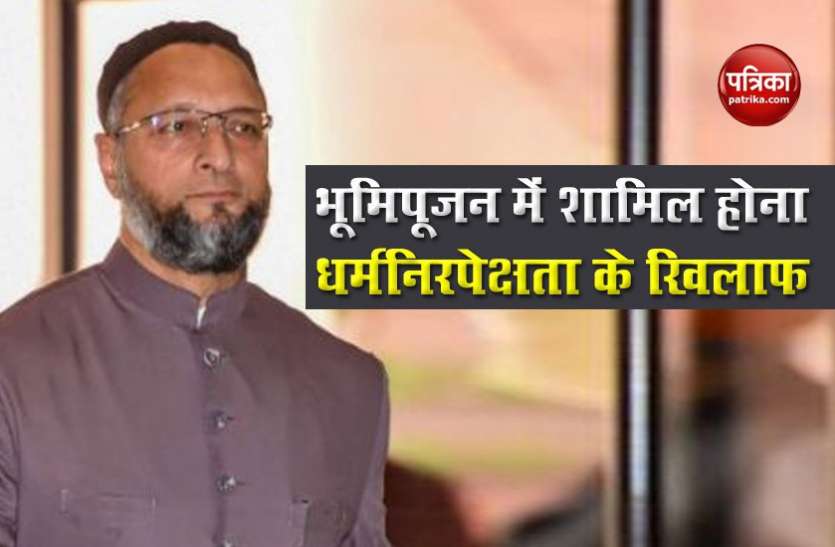 AIMIM Owaii AIMIM Chief Owaisi : हम नहीं भूल सकते बाबरी मस्जिद का इतिहास, पीएम मोदी की शिरकत पर जताया ऐतराज