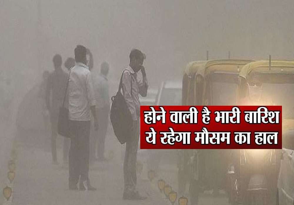 UP Weather Alert: यूपी में तेज बारिश का ओरेंज अलर्ट जारी, जानिए और क्या है मौसम विभाग की चेतावनी