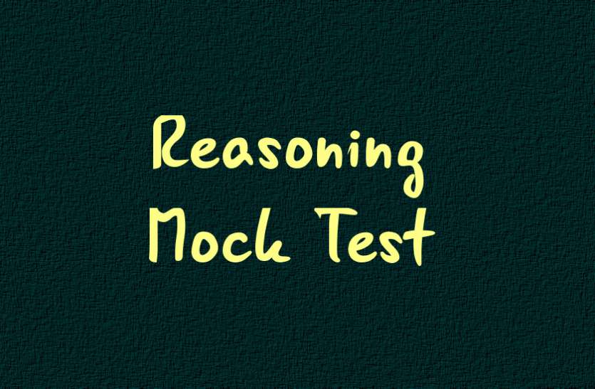 Education, interview, exam, online test, rojgar samachar, interview tips, online exam, Mock Test, general knowledge, GK, interview questions, jobs in hindi, rojgar, competition exam, mock test paper, sarkari job, questions Answers, GK mock test, Exam Guide, General Science Questions, Questions and answers, common general knowledge questions and answers, common general knowledge questions and answers Exam Guide: इस टेस्ट से चेक करें अपने Reasoning एग्जाम की तैयारी