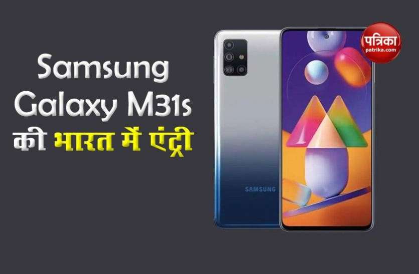 samsung m31 s launch date