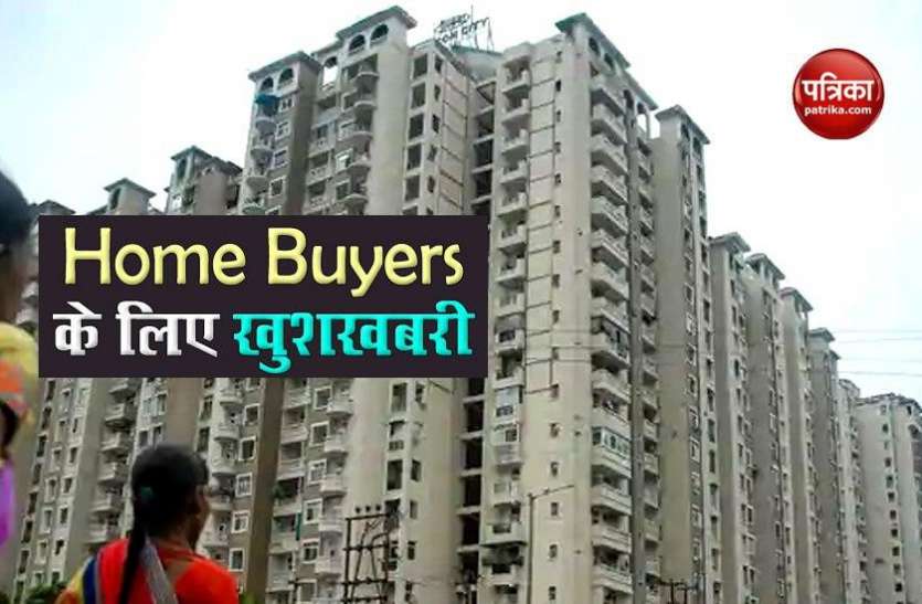 Amrapali Home Buyers Good News: Amrapali Home Buyers को जनवरी 2021 से मिलना शुरू हो जाएगा घर