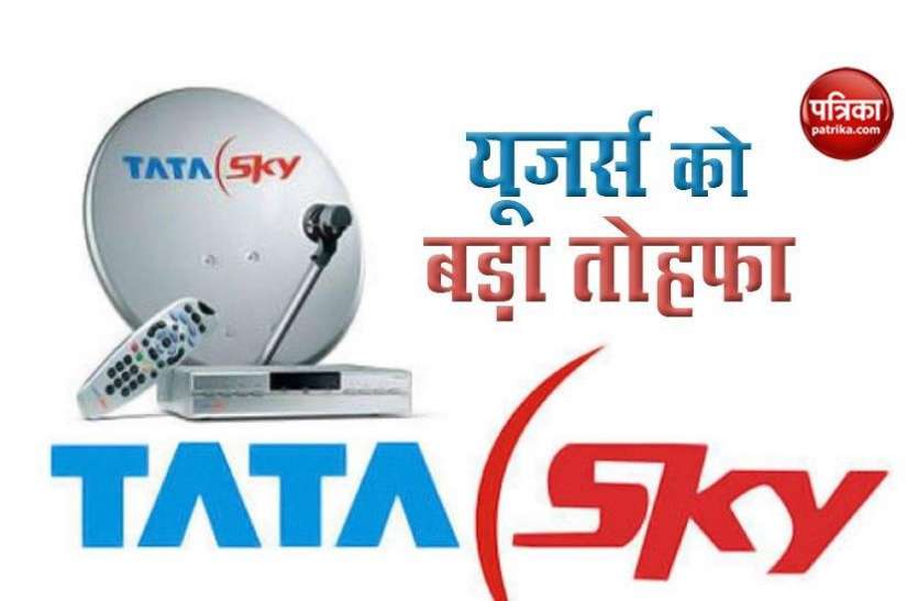 Tata Sky offers 2020 50 Percent Discount on Six Services Tata Sky का बड़ा तोहफा, 6 सर्विस चैनल की कीमत में 50 फीसदी की कमी