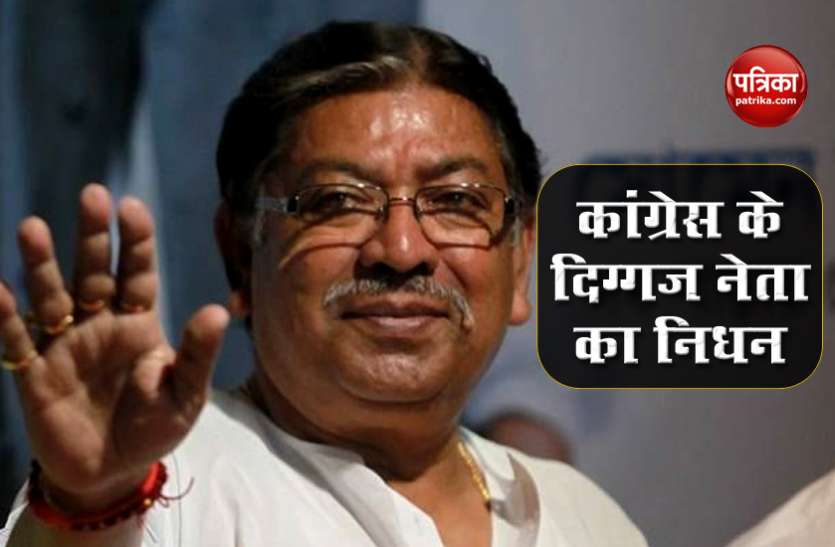 West Bengal Congress President Somen Mitra का निधन, पार्टी में दौड़ी शोक की लहर West Bengal Congress President Somen Mitra का निधन, पार्टी में दौड़ी शोक की लहर