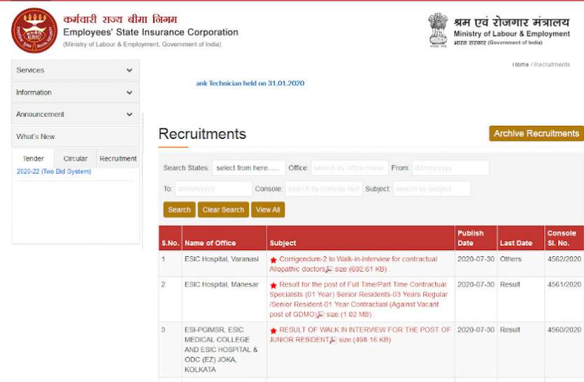 ESIC Merit List 2020 ESIC Merit List 2020: ब्लड बैंक तकनीशियन भर्ती 2018 की मेरिट लिस्ट जारी, यहां देखें
