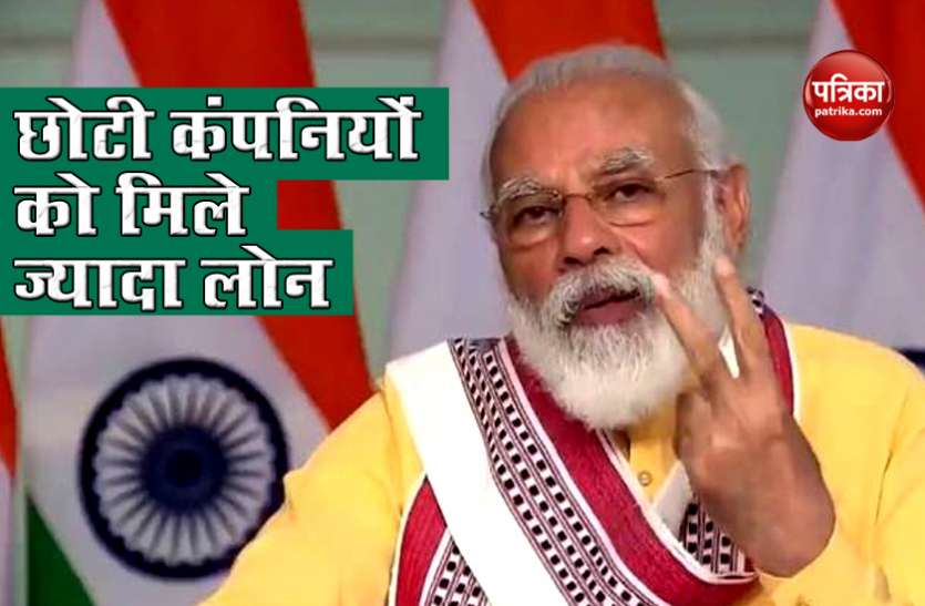 modi.jpg प्रधानमंत्री मोदी ने एक बार फिर की MSMEs की तरफदारी, बैंको को ज्यादा लोन देने की कही बात