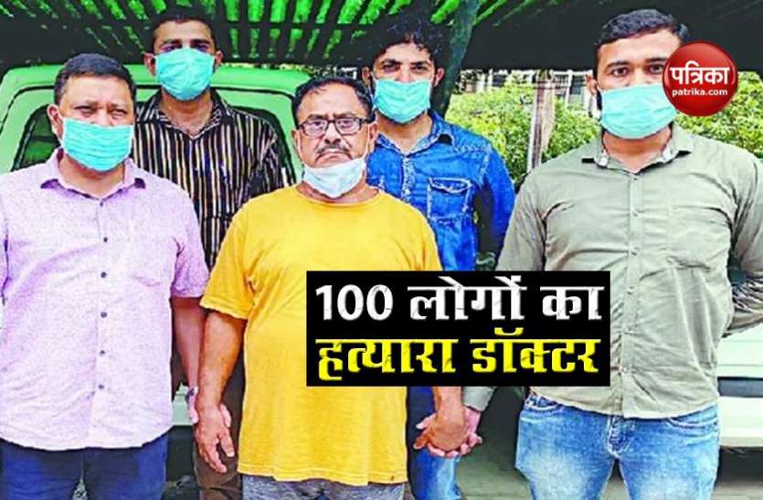 100 लोगों की हत्या कर चुका है ये जल्लाद डॉक्टर, मारने के बाद लाश को फेंक देता है मगरमच्छों के लिए 100 लोगों की हत्या कर चुका है ये जल्लाद डॉक्टर, मारने के बाद लाश को फेंक देता है मगरमच्छों के लिए