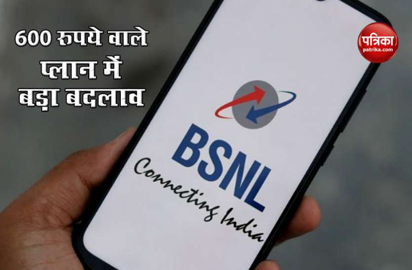BSNL extends Rs 600 Bharat Fiber broadband plan BSNL ने 600 रुपये वाले ब्रॉडबैंड प्लान में किया बड़ा बदलाव, मिलेंगे ये बेनिफिट्स