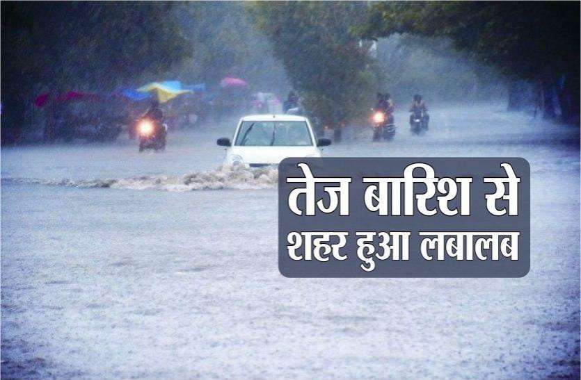 तेज बारिश से शहर हुआ लबालब, ऑफिस व अधिकारी क्वार्टरों में भी भरा पानी तेज बारिश से शहर हुआ लबालब, ऑफिस व अधिकारी क्वार्टरों में भी भरा पानी