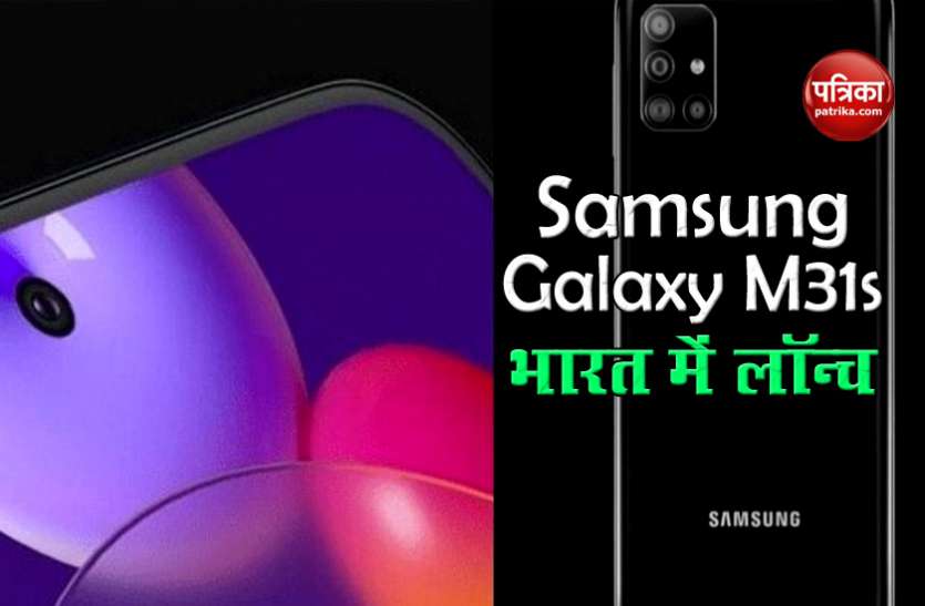 samsung galaxy m31s amazon india