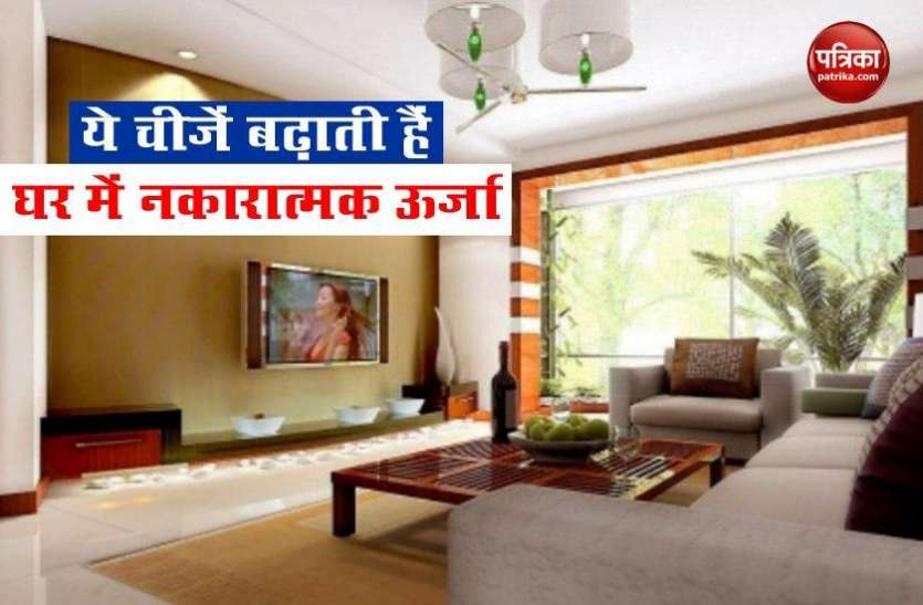 10 such things that should never be kept in the house As per Vastu घर में कभी नहीं रखनी चाहिए ये 10 चीजें, बन सकती हैं कंगाली का कारण!