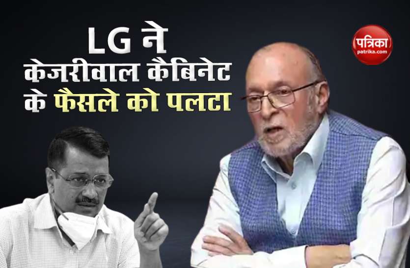 Anil Baijal Delhi Riots : एलजी ने केजरीवाल कैबिनेट का फैसला बदला, राष्ट्रपति कोविंद के पास भेजा वकीलों का मुद्दा