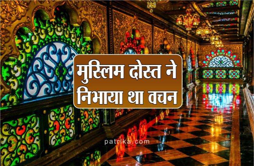 bhopal_1.jpg Raksha Bandhan 2020 : हिन्दू रानी ने माना था अपना भाई, मुस्लिम दोस्त ने भी निभाया 'रक्षा का वचन'