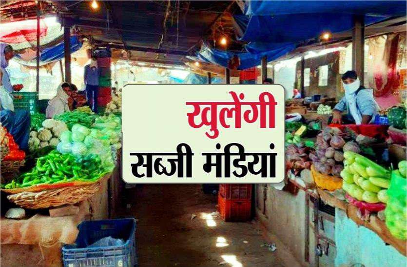 1 अगस्त से खुलेगी सब्जी मंडी , जिम, पार्लर और स्पा भी खुलेंगे ,जारी रहेगा रात का कर्फ्यू 1 अगस्त से खुलेगी सब्जी मंडी , जिम, पार्लर और स्पा भी खुलेंगे ,जारी रहेगा रात का कर्फ्यू