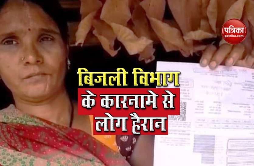 bill1.jpg ना टीवी, न कूलर फिर भी झोपड़ी में रहने वाली महिला को बिजली विभाग ने थमाया 62 हजार का बिल