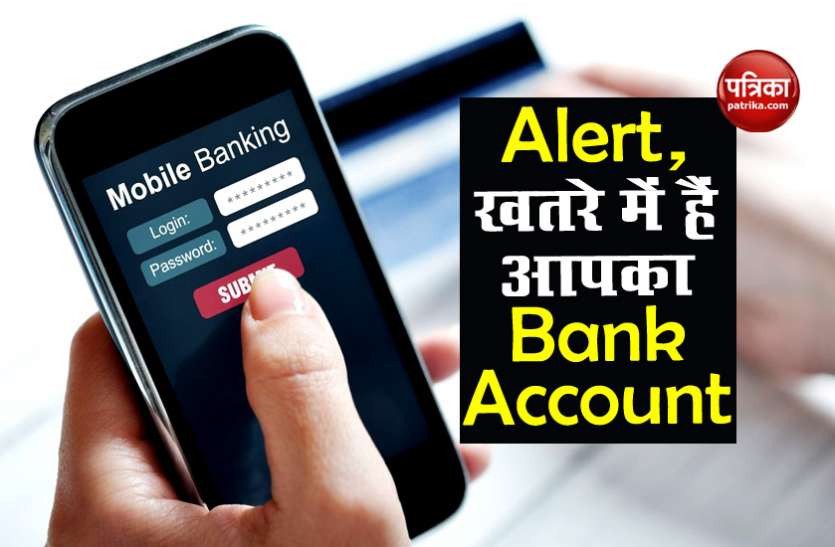 bn.jpg सावधान हो जाएं Android Smartphone Users, खाली हो सकता है आपका Bank Account
