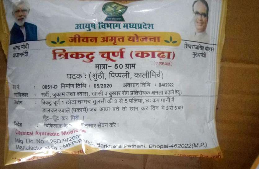 इम्यूनिटी बढ़ाने वाली सरकारी आयुर्वेद दवा में भी प्रचार का आरोप त्रिकटु चूर्ण काढ़ा के 50 ग्राम के पैकेट में प्रधानमंत्री और मुख्यमंत्री की फोटो छापी