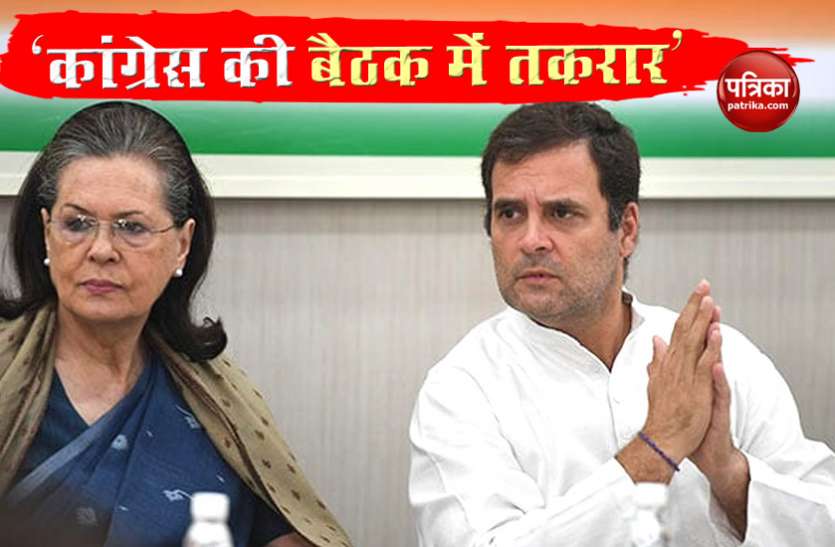 Sonia Gandhi Meeting With RS MP some leaders demand rahul gandhi president again Congress राज्यसभा सांसदों के साथ Sonia Gandhi की बैठक, Rahul Gandhi को फिर से अध्यक्ष बनाने की मांग