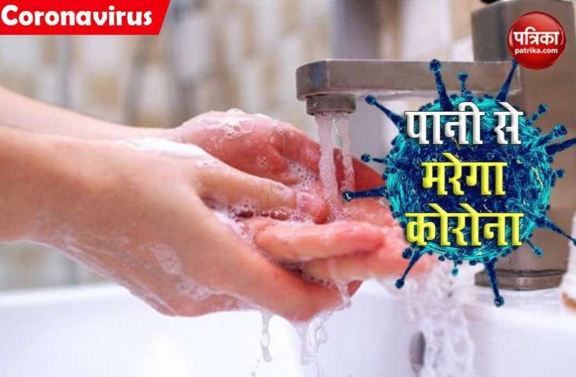 COVID-19 dies in room temperature water in 72 hours, study says Corona को लेकर बड़ा खुलासा, वैज्ञानिकों ने कहा- ‘पानी से पूरी तरह मर जाता है वायरस’