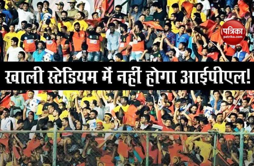 ecb_will_take_permission_from_government_that_audience_can_see_matches.jpg खाली स्टेडियम में नहीं होगा IPL 2020, अमीरात क्रिकेट बोर्ड दर्शकों को स्टेडियम में लाने की तैयारी में