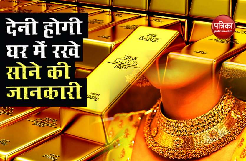 gold jwellery सोने पर Amnesty Programme ला सकती है मोदी सरकार, देनी होगी घर में रखे गोल्ड की जानकारी