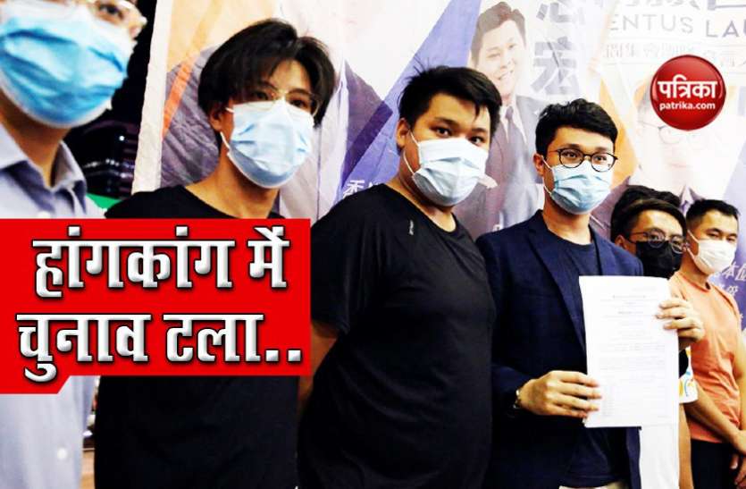 hong kong election Hong Kong पर China की नई साजिश, Legislative Council Elections अगले साल तक टला