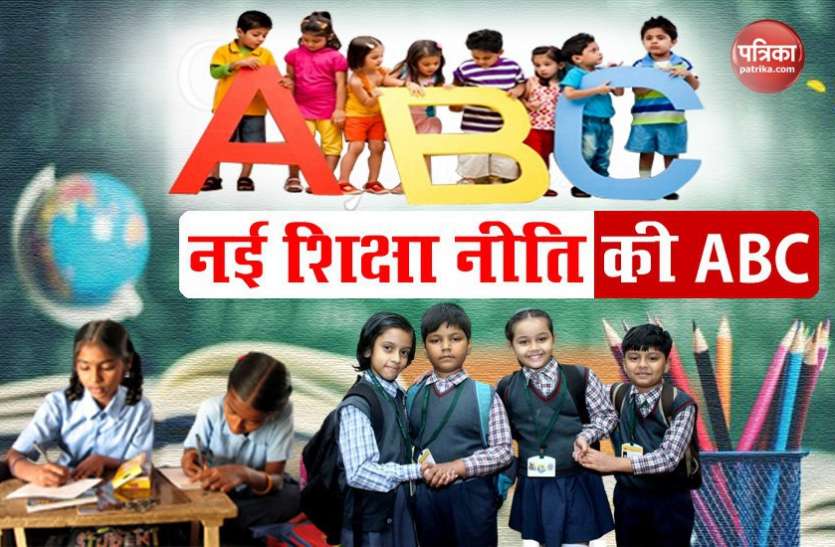 राष्ट्रीय शिक्षा नीति आत्मनिर्भर भारत की अवधारणा को नया आयाम देकर क्रांतिकारी व युगानुकूल परिवर्तन लाएगी : भाजपा राष्ट्रीय शिक्षा नीति आत्मनिर्भर भारत की अवधारणा को नया आयाम देकर क्रांतिकारी व युगानुकूल परिवर्तन लाएगी : भाजपा