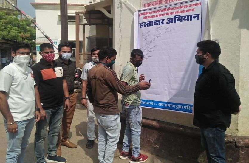 सेटेलाइट अस्पताल के लिए अब शुरू किया हस्ताक्षर अभियान सेटेलाइट अस्पताल के लिए अब शुरू किया हस्ताक्षर अभियान