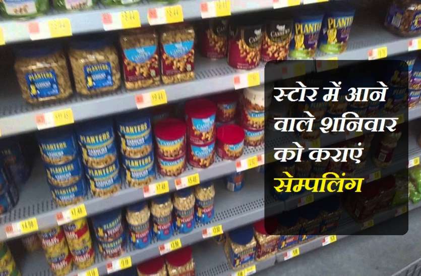 कोटा के इस बड़े मार्ट में कोरोना की दस्तक, प्रशासन ने कराया बंद कोटा के इस बड़े मार्ट में कोरोना की दस्तक, प्रशासन ने कराया बंद